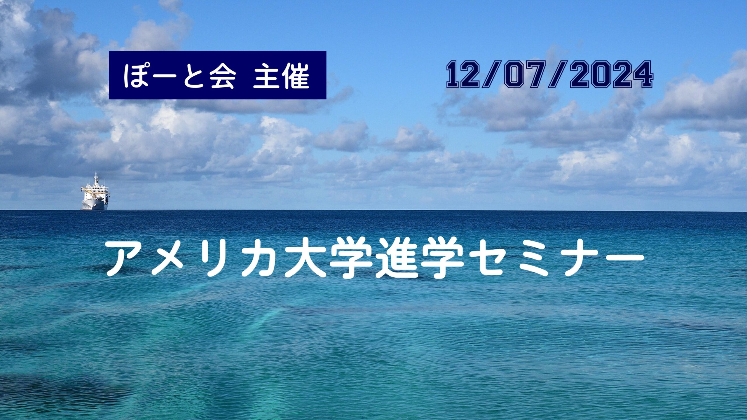 Port Kai Seminar